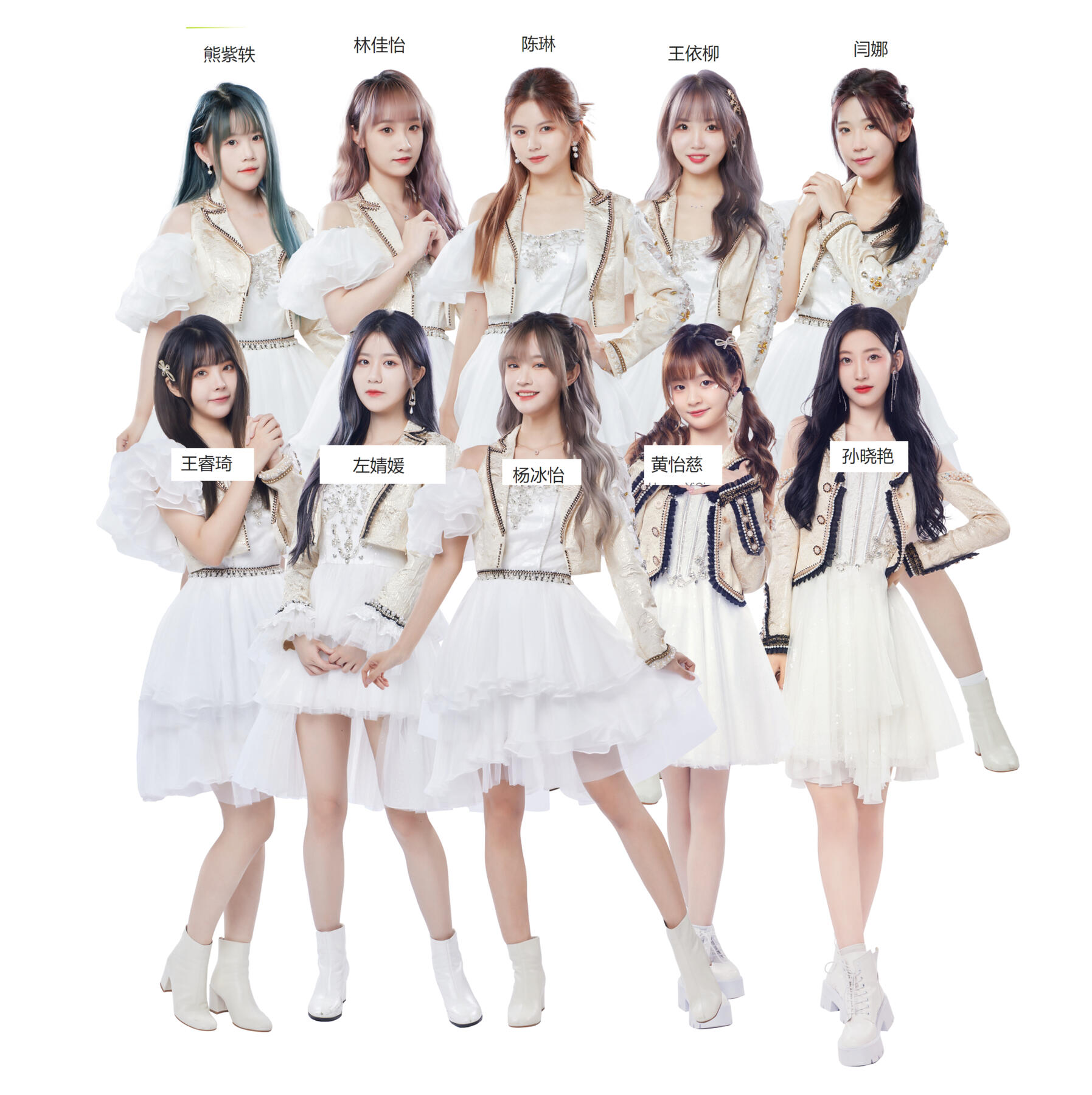 SNH48 | X-team 黄怡慈 王睿琦 孙晓艳 陈琳 闫娜 林佳怡 熊紫轶 王依柳 左婧媛 杨冰怡